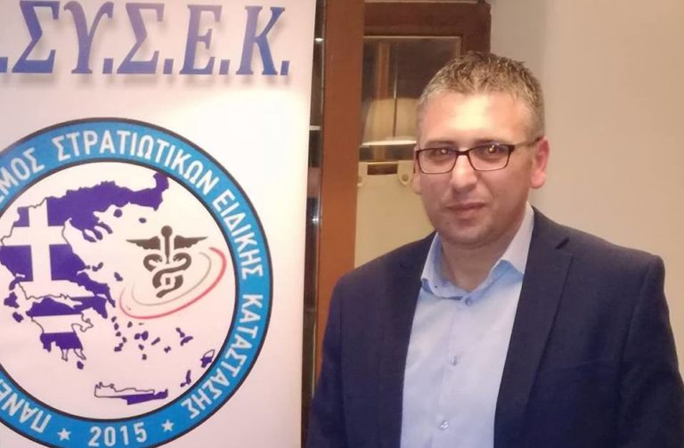 Ο ΠΑΣΥΣΕΚ ΖΗΤΕΙ ΣΑΦΕΙΣ ΟΔΗΓΙΕΣ ΑΠΟ ΤΟ ΥΠΕΘΑ ΓΙΑ ΤΙΣ ΕΥΠΑΘΕΙΣ ΟΜΑΔΕΣ ΤΩΝ ΕΝΟΠΛΩΝ ΔΥΝΑΜΕΩΝ