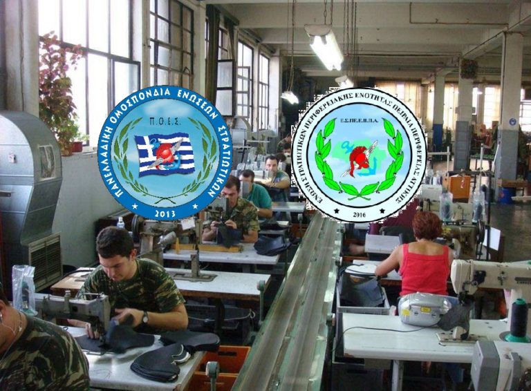 Π.Ο.Ε.Σ. + Ε.Σ.ΠΕ.Ε.Π.Π.Α. – Πολλές ώρες εργασίας, ελλιπή τα μέσα προστασίας