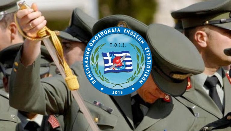 Π.Ο.Ε.Σ. – Κρίσεις αξκών εξ ΑΣΣΥ καταταγέντων το έτος 1990