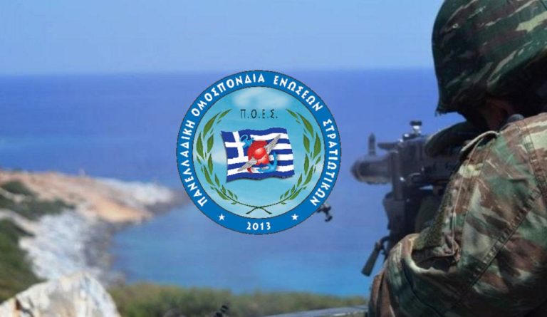 Υποστήριξη στελεχών ΣΞ και ΠΝ Ανατολικού Αιγαίου