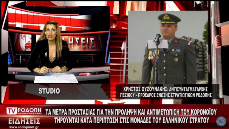 Ο Πρόεδρος της ΕΣΠΕΕΡΟΔ Ανχης Χρήστος Ουζουνάκης στο TV Ροδόπη