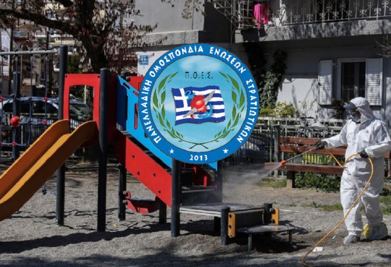 Π.Ο.Ε.Σ. – Κορωνοϊός – Παράκληση προς όλες και όλους τις/τους συναδέλφισσες/ους