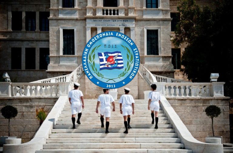 Π.Ο.Ε.Σ. – Μισθολογικές διαφορές μαθητών παραγωγικών σχολών Ε.Δ. και Σ.Α.