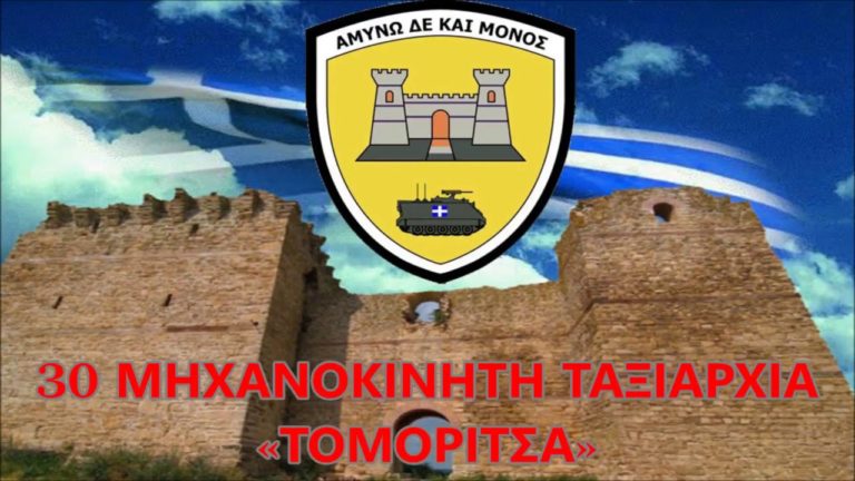 Νέος Επιτελάρχης της 30 Ταξιαρχίας ο Ανχης (ΠΖ) Νικόλαος Χατζής