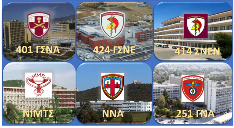 Άλλοι οι στρατιωτικοί γιατροί του 404 και άλλοι του 424 και του 401;