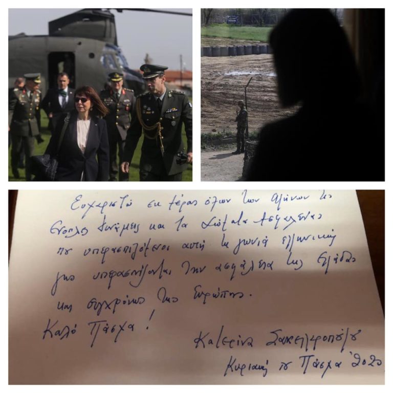 Πρόεδρος της Δημοκρατίας από Εθνικό φυλάκιο 1: Εμείς “οι σεμνοί Ελληνες”…