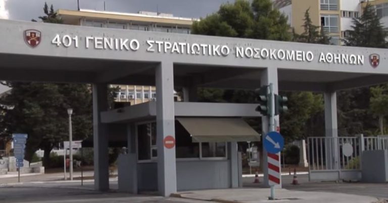 Έκλεισε κλινική στο 401 λόγω Κορονοϊού