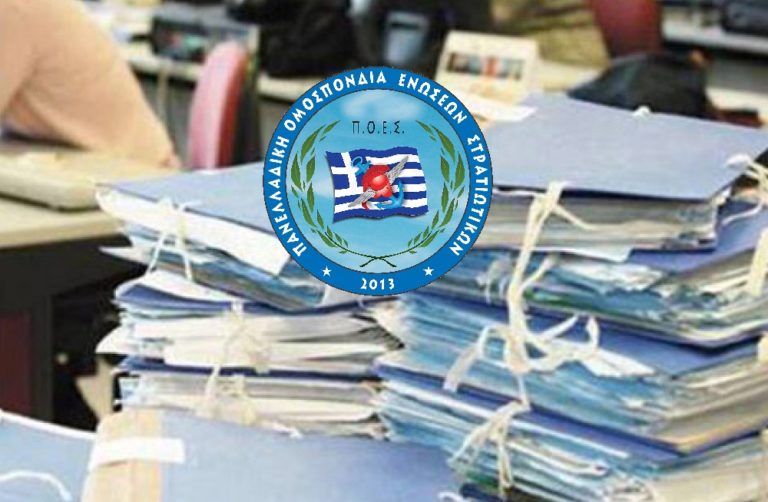 Oι ΕΔ δεν πρέπει να ενισχύσουν την ανεργία. Επιστολή της ΠΟΕΣ