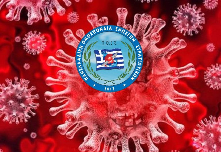ΓΕΕΘΑ – Σταδιακή άρση των μέτρων κατά της μετάδοσης του κορωνοϊού