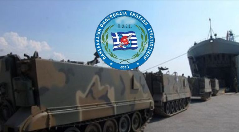 ΣΗΜΑΝΤΙΚΟ: Π.Ο.Ε.Σ. – Οδοιπορικά έξοδα προσωπικού κατά τη διάρκεια της πανδημίας