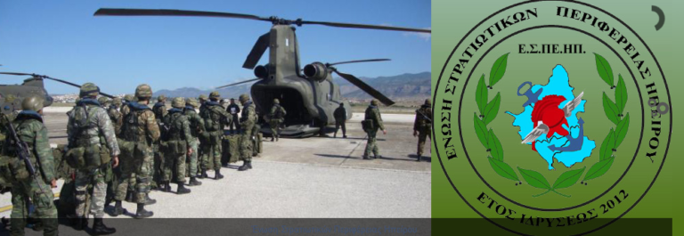 ΣΟΚ με αναδρομικές μειώσεις σε εκατοντάδες στρατιωτικούς