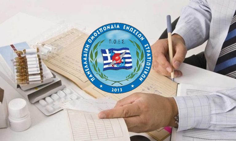 ΓΕΣ – Παράταση άυλης συνταγογράφησης