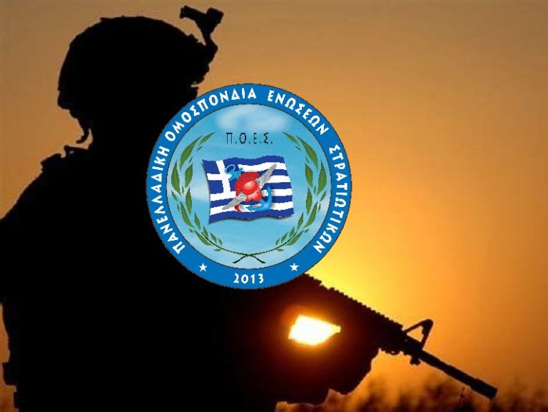 Π.Ο.Ε.Σ. – Τί γίνεται τελικά με την επιπλέον πενταετία; Βρήκατε λύση;