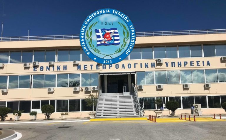Γιατί δεν καταβάλλεται η προβλεπόμενη αποζημίωση στους μετεωρολόγους;