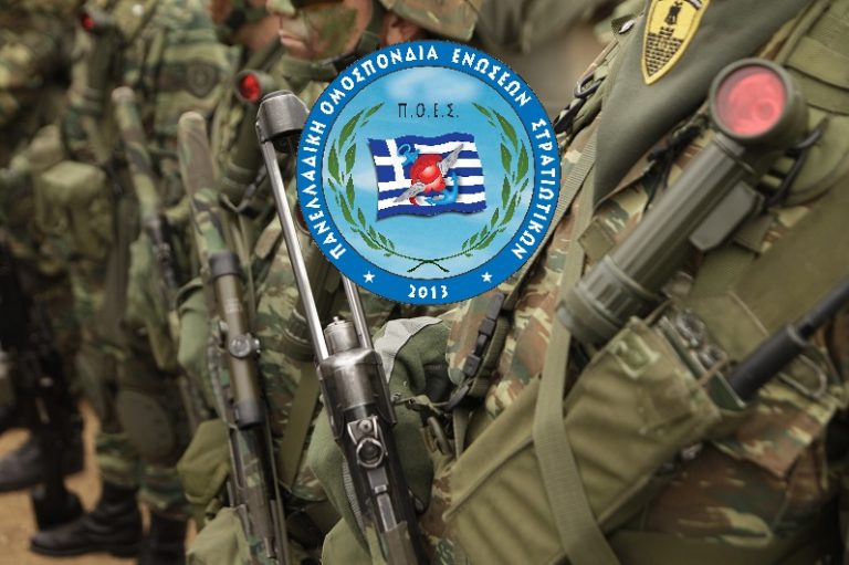 Σημαντικό: Π.Ο.Ε.Σ. – Συνταξιοδοτικά θέματα ΕΠΟΠ – όρια ηλικίας