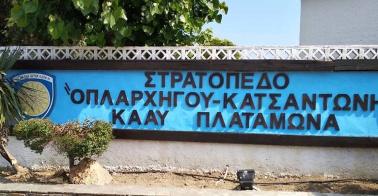ΤΕΛΕΣΗ ΤΗΣ Θ. ΛΕΙΤΟΥΡΓΙΑΣ ΣΤΑ ΣΤΡΑΤΙΩΤΙΚΑ ΘΕΡΕΤΡΑ (ΚΑΑΥ) ΠΛΑΤΑΜΩΝΑ ΚΑΙ ΛΕΠΤΟΚΑΡΥΑΣ