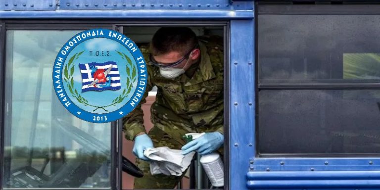 Π.Ο.Ε.Σ. – Χορήγηση μασκών σε όλες και όλους τους συναδέλφους με μέριμνα και έξοδα της Υπηρεσίας