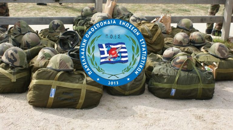 Ενημέρωση Π.Ο.Ε.Σ. – Άμεση η αντίδραση της Υπηρεσίας για τις μεταθέσεις