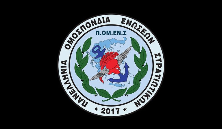 ΑΠΑΝΤΗΣΗ ΠΟΜΕΝΣ ΣΤΗΝ ΕΠΙΣΤΟΛΗ ΤΟΥ ΝΤΙΝΤΙΟΥ ΘΩΜΑ