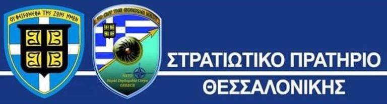 Γ’ΣΣ: Νέο ωράριο λειτουργίας του ΣΠ Θεσσαλονίκης