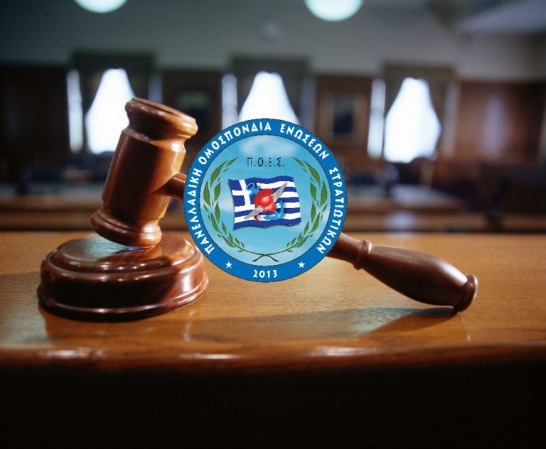 Σημαντικό: Νέα δικαστική απόφαση διατάσσει καταβολή τόκων – Οι νίκες της Π.Ο.Ε.Σ. συνεχίζονται