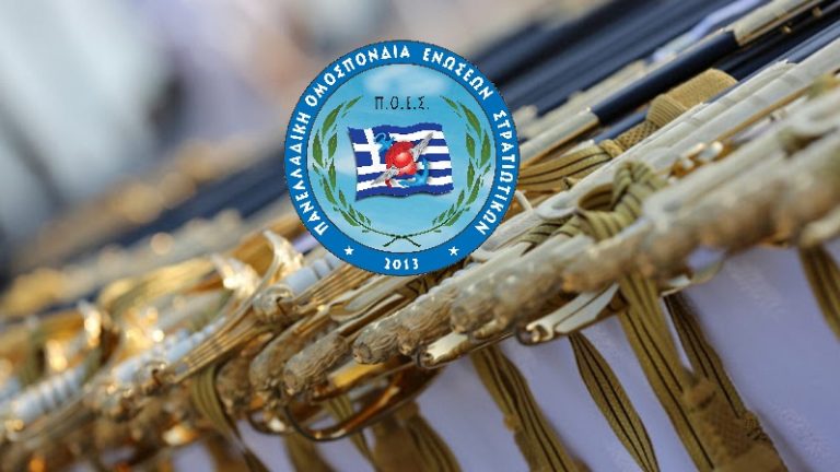 Π.Ο.Ε.Σ. – Χορήγηση ξιφών σε αξιωματικούς της ΠΑ