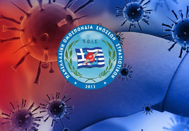 ΓΕΑ – Αποζημίωση για τεστ covid-19