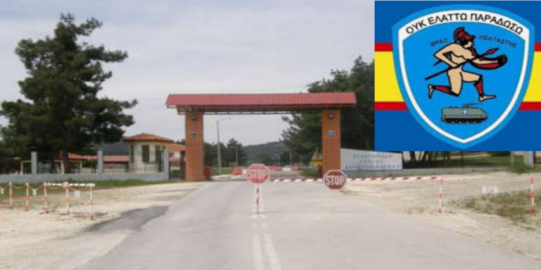 Σχεδιάζουν να κλείσουν το στρατόπεδο Προβατώνα και να φύγει από εκεί η 7η Ταξιαρχία!!!
