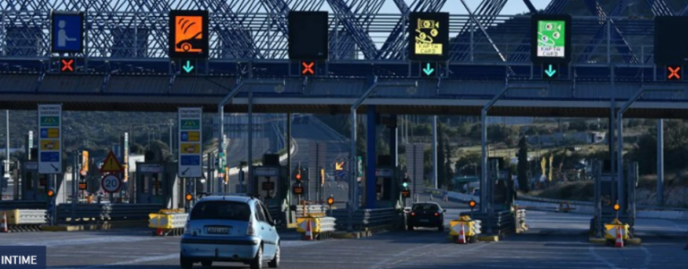 Ηλεκτρονικά διόδια: Με ένα e-pass οι οδηγοί από 4 Νοεμβρίου – Ενιαίος πομποδέκτης σε όλους τους αυτοκινητοδρόμους