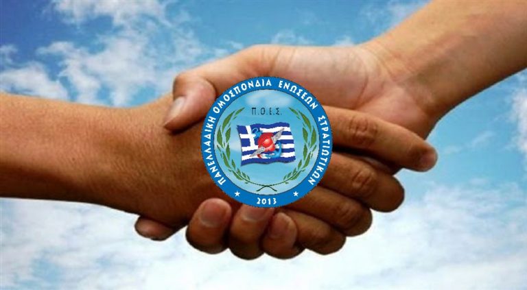 ΑΝΑΚΟΙΝΩΣΗ ΤΗΣ ΠΑΝΕΛΛΑΔΙΚΗΣ ΟΜΟΣΠΟΝΔΙΑΣ ΕΝΩΣΕΩΝ ΣΤΡΑΤΙΩΤΙΚΩΝ ΓΙΑ ΤΗΝ ΠΑΡΑΙΤΗΣΗ ΤΟΥ ΠΡΟΕΔΡΟΥ ΕΣΠΕΕΒ