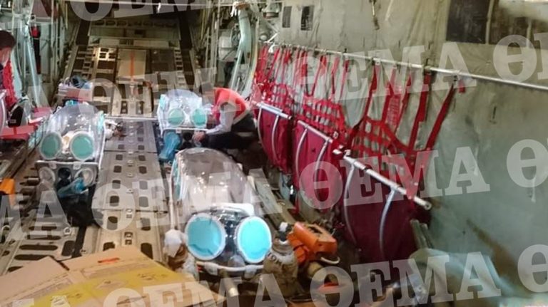 ΕΚΤΑΚΤΟ: Με C-130 τρεις ασθενείς με covid-19 από τη Δράμα στην Αθήνα