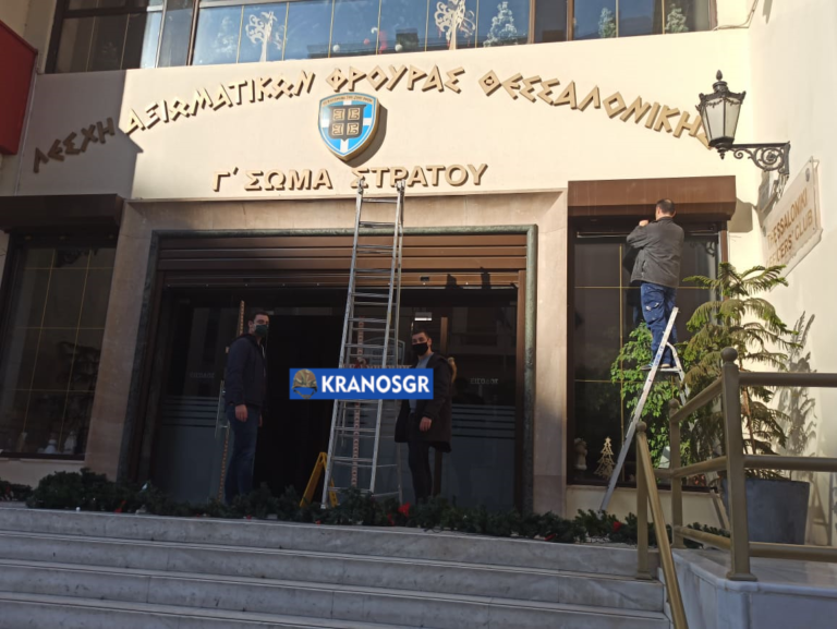 Στη ΛΑΦ Θεσσαλονίκης το μεγαλύτερο φυσικό χριστουγεννιάτικο δέντρο της συμπρωτεύουσας