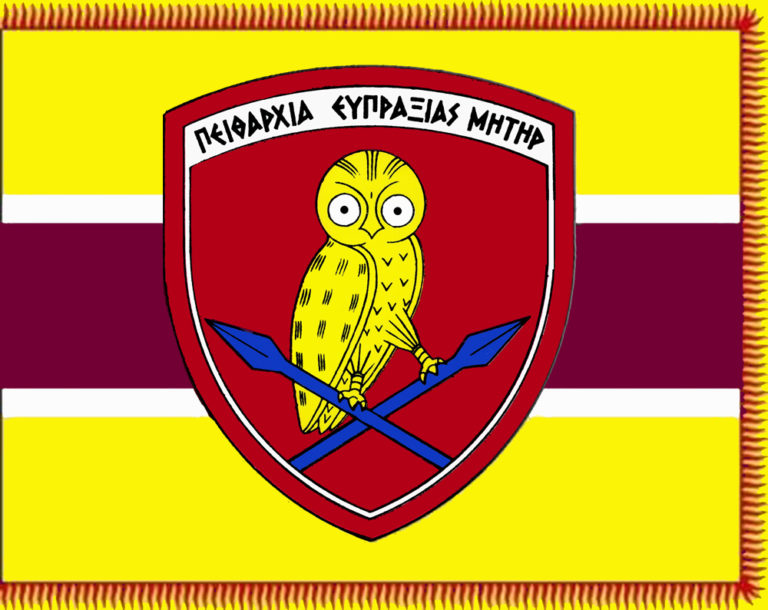 ΔΥΝΑΤΟΤΗΤΑ ΑΣΚΗΣΗΣ ΕΠΑΓΓΕΛΜΑΤΟΣ ΨΥΧΟΛΟΓΟΥ ΣΤΟΥΣ ΑΞΙΩΜΑΤΙΚΟΥΣ