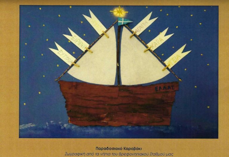 Οι ευχές του ΥΦΕΘΑ Αλκ. Στεφανή στο kranosgr