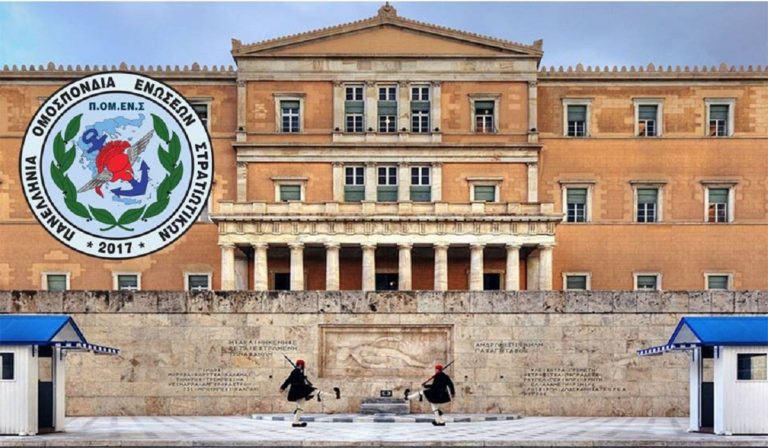 Στη ΒτΕ σημαντικά θέματα Στρατιωτικού Προσωπικού