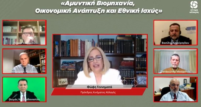ΕΙΣΗΓΗΣΕΙΣ ΓΙΑ ΤΟ ΜΕΛΛΟΝ ΤΗΣ ΑΜΥΝΤΙΚΗΣ ΒΙΟΜΗΧΑΝΙΑΣ ΥΠΟ ΤΟ ΠΡΙΣΜΑ ΤΗΣ ΣΥΜΒΟΛΗΣ ΤΗΣ ΣΤΗΝ ΟΙΚΟΝΟΜΙΚΗ ΑΝΑΠΤΥΞΗ ΚΑΙ ΤΗΝ ΕΘΝΙΚΗ ΙΣΧΥ ΤΗΣ ΧΩΡΑΣ