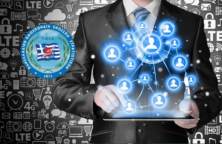 ΓΕΕΘΑ προς Π.Ο.Ε.Σ. – Προσοχή στις πλατφόρμες για τις γενικές συνελεύσεις των ενώσεων – κίνδυνος διαρροής διαβαθμισμένων πληροφοριών