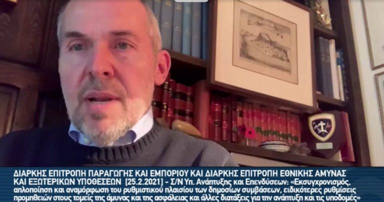 Δαβάκης: Αναγκαίες οι αλλαγές στο νομικό πλαίσιο για τις αμυντικές προμήθειες