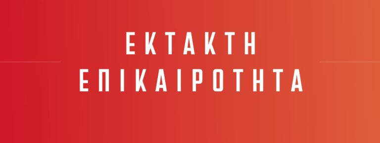 EKTAKTO – Κορονοϊός: Εντοπίστηκαν και άλλα κρούσματα της αφρικανικής μετάλλαξης