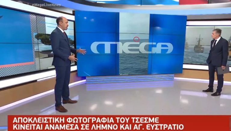 Το «Τσεσμέ» στην καρδιά του Αιγαίου – Ντοκουμέντο του Στρατιωτικού Συντάκτη του MEGA Μαρίνου Γκασιάμη