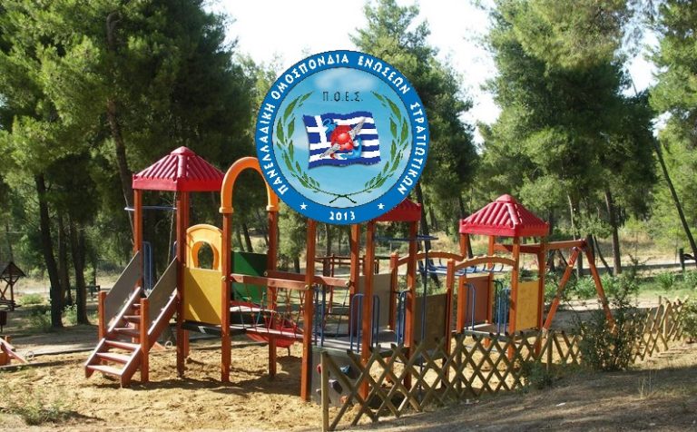 Δε θα λειτουργήσουν και φέτος οι κατασκηνώσεις του ΣΞ