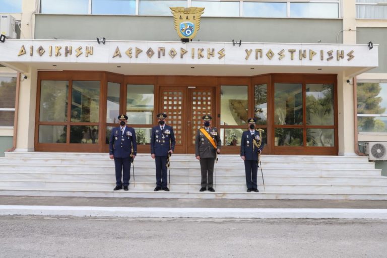 ΤΕΛΕΤΗ ΠΑΡΑΔΟΣΗΣ – ΠΑΡΑΛΑΒΗΣ ΔΙΟΙΚΗΣΗΣ ΑΕΡΟΠΟΡΙΚΗΣ ΥΠΟΣΤΗΡΙΞΗΣ