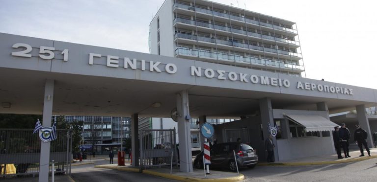 Σε βοήθεια του ΕΣΥ «αδειάζει» το 251 ΓΝΑ για να δεχτεί μη COVID-19 ασθενείς