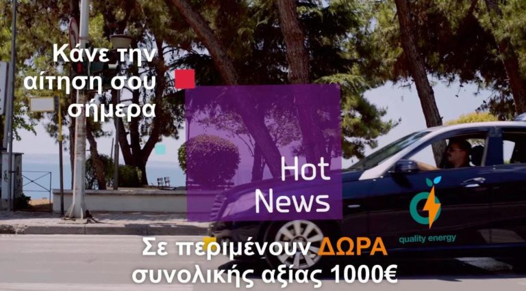 Κι όμως δεν είναι συνωμοσία… Είναι πραγματικότητα!!!