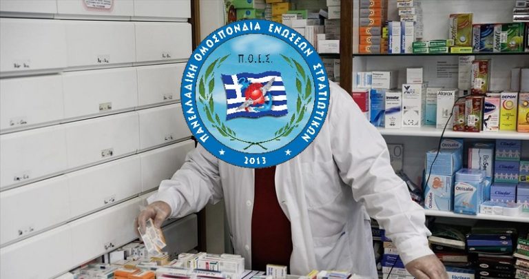 Φαρμακευτικός Σύλλογος Θεσ/νίκης προς Π.Ο.Ε.Σ. – Το Ταμείο της Αεροπορίας ευθύνεται για την όποια ταλαιπωρία