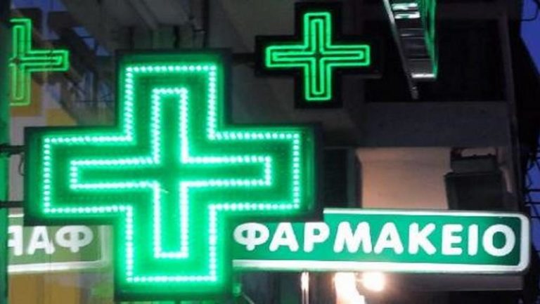 Ένταξη Στελεχών Ε.Δ. στα Συμβεβλημένα Φαρμακεία του ΕΟΠΥΥ