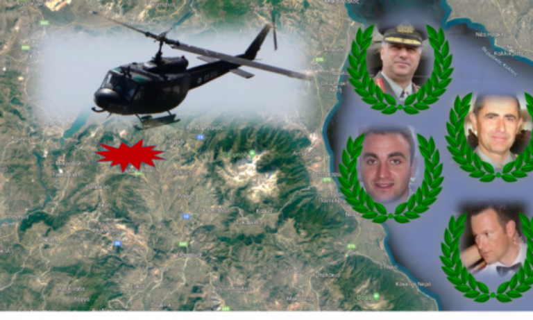 Το χρονικό της συντριβής του Χιούι στο Σαραντάπορο – Ημέρα μνήμης για τους 4 νεκρούς