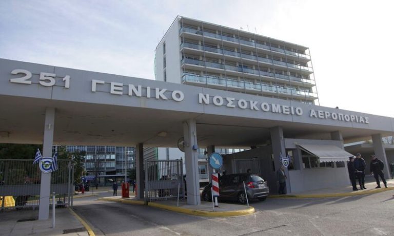 Νοσοκομεία: Ποια σταματάνε να είναι covid. Θα επιστρέψει το 251 ΓΝΑ και το ΝΙΜΤΣ στους δικαιούχους του; Τι είχε δηλώσει το ΥΠΕΘΑ