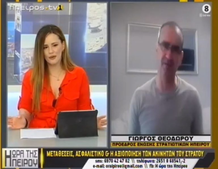 Μεταθέσεις-θέσπιση αμετάθετου,νυχτερινή αποζημίωση,μειωμένες συντάξεις ,υγειονομική περίθαλψη ,αποστρατείες ΕΠ.ΟΠ