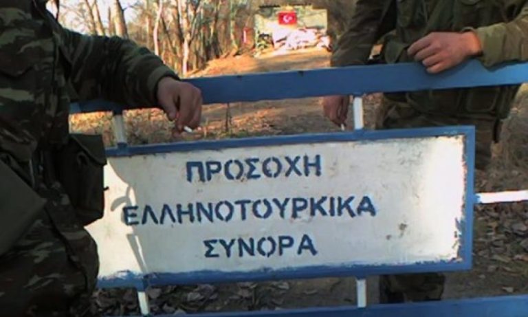 Πληρωμή Υπηρεσιών στα σύνορα του Έβρου
